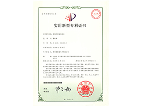 便携式钢索检测仪专利证书