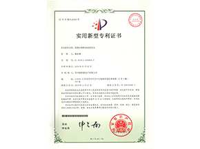 便携式钢管涡流探伤仪专利证书