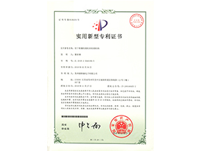 用于铁圈检测机的检测机构专利证书