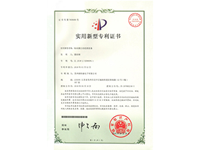 轴承圈自动检测设备专利证书