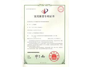 对锻造件进行探伤检测的专利证书
