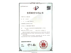 铁圈检测机专利证书