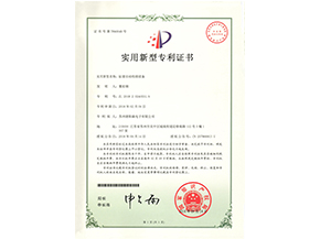 缸套自动检测设备专利证书
