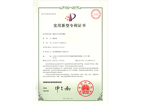 锻造件全自动检测机专利证书