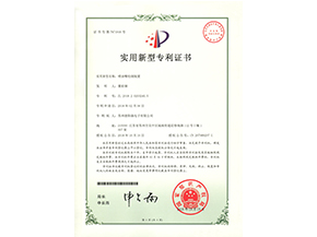 喷油嘴检测装置专利证书