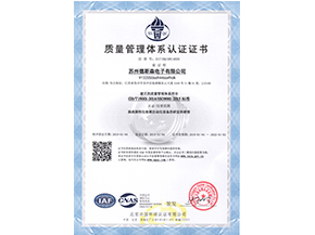 质量管理体系认证证书