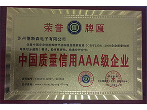 3AAA认证